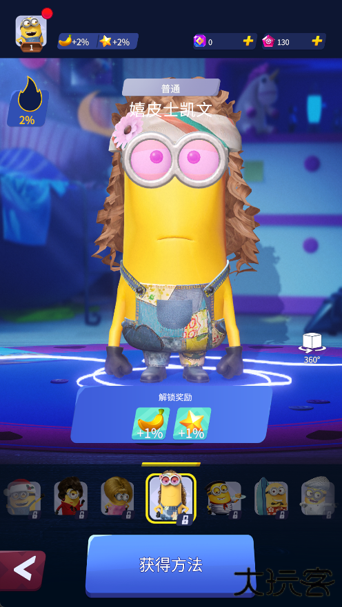 小黄人快跑最新版