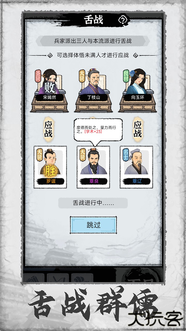 百家立志传下载 v1.0.5