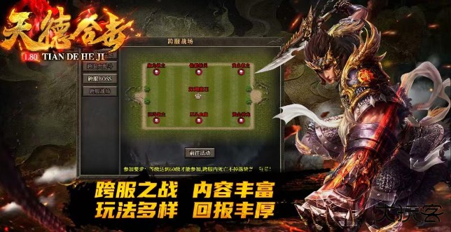天德合击传奇2025最新版下载 v4.7.2