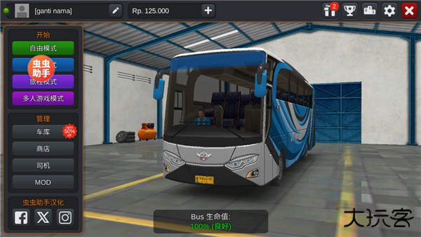 印尼巴士模拟器国产车辆模组下载 v4.4