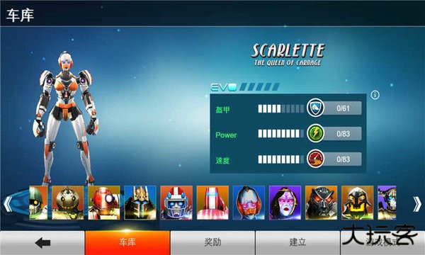 铁甲钢拳中文版