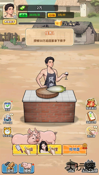 养猪致富新农村最新版下载 v1.0