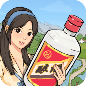 我的酒厂红包版下载 v1.0.5