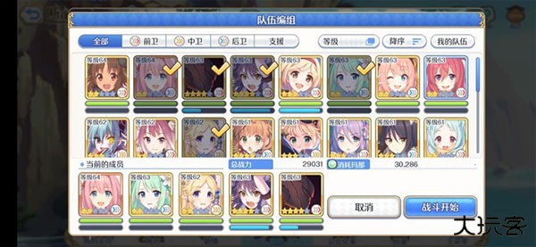 方舟守护者攻略截图2