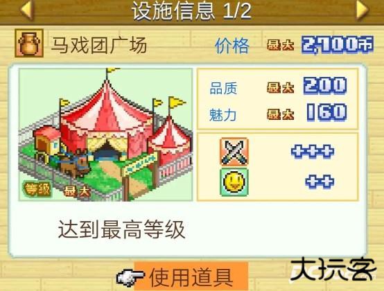 冒险村物语中文版