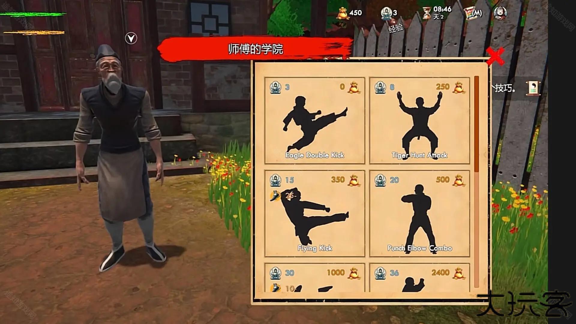 武馆模拟器正版