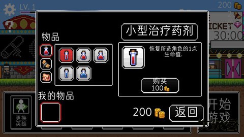 奔跑三兄弟下载 v1.1.4