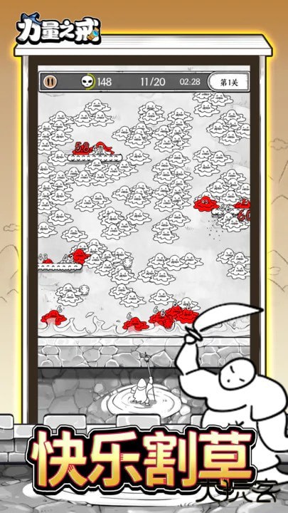 力量之戒中文版