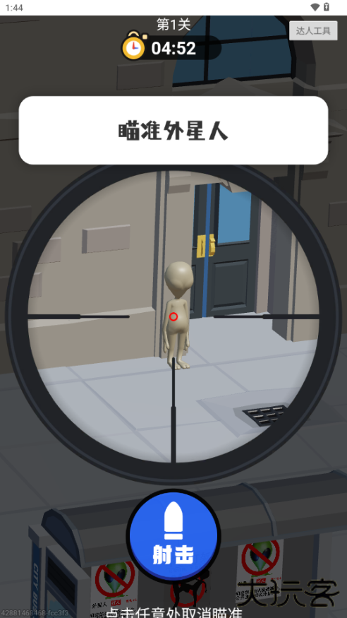 你狙我躲官方正版