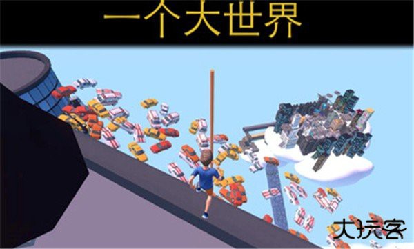 只有向上联机版