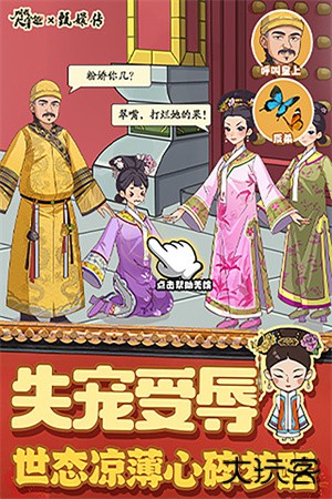 叫我大掌柜国际服下载 v8.2.3