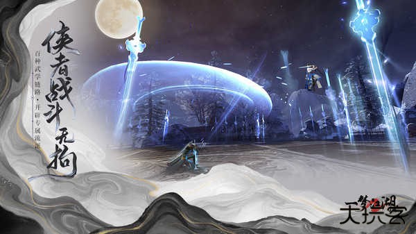 一梦江湖官方版下载 v128.0