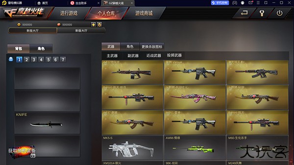 cf单机版手机下载 v2.60