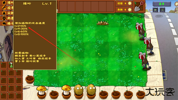 金铲铲植物大战僵尸