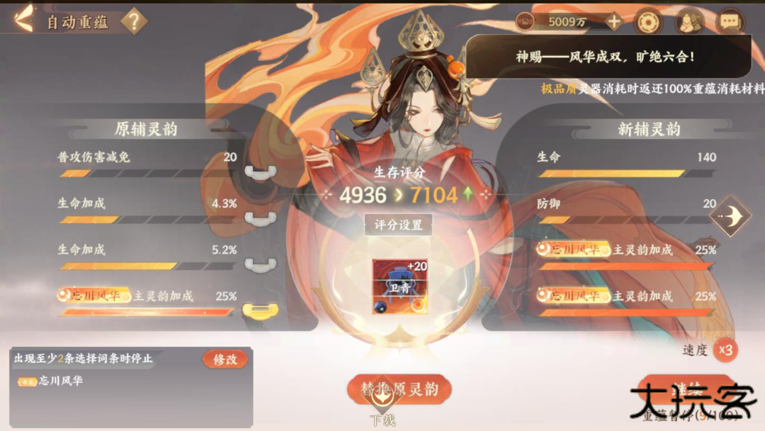 忘川风华录网易版