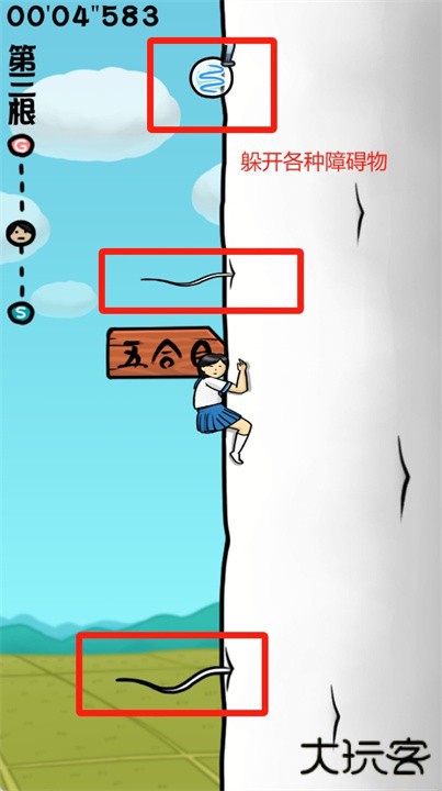 抱紧萝卜的女高中生游戏