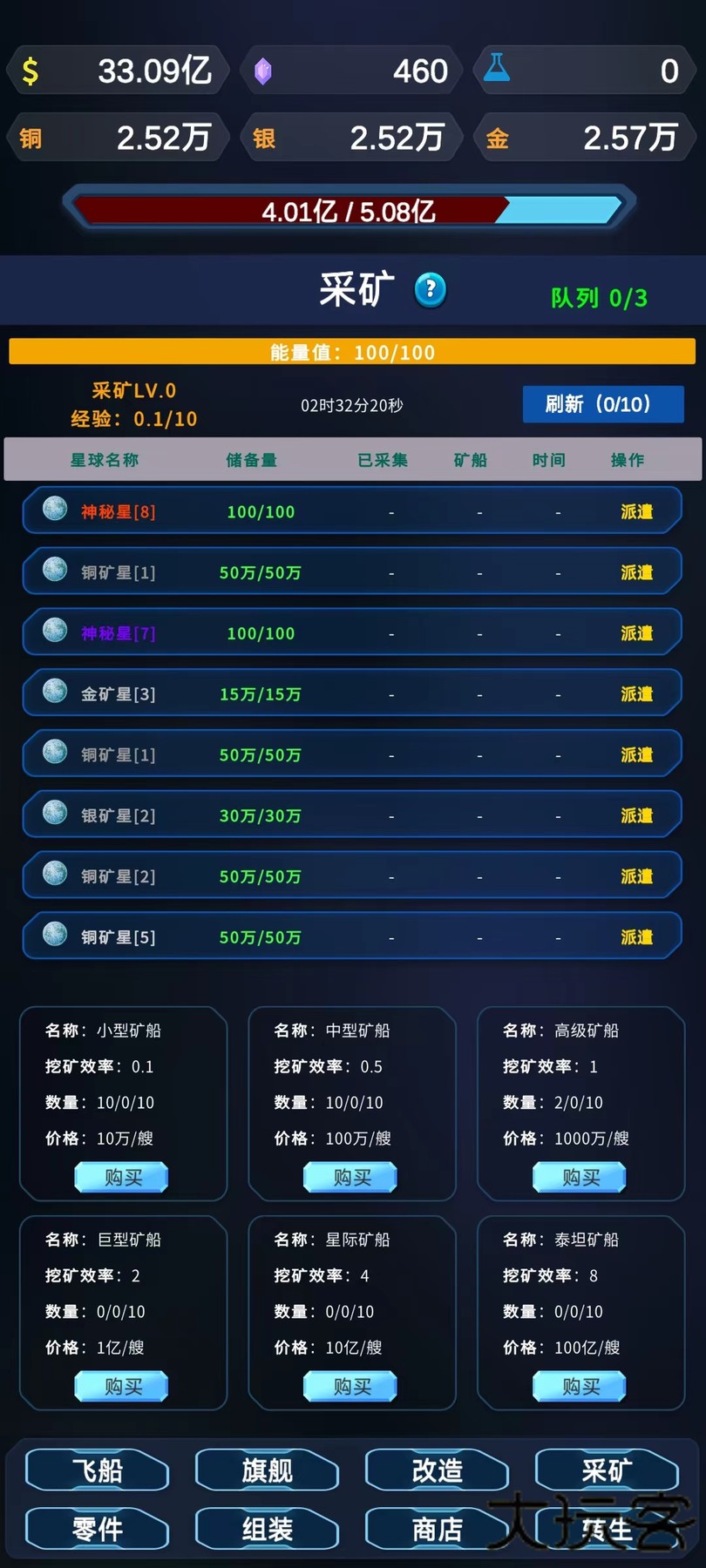 星际放置下载 v1.1.12