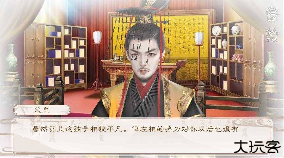 后宫万花筒下载 v1.0