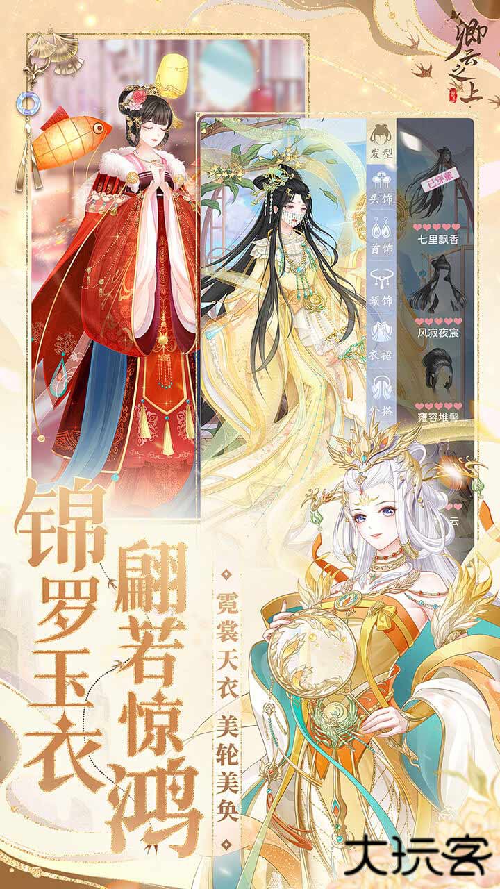 卿云之上下载 v11.0