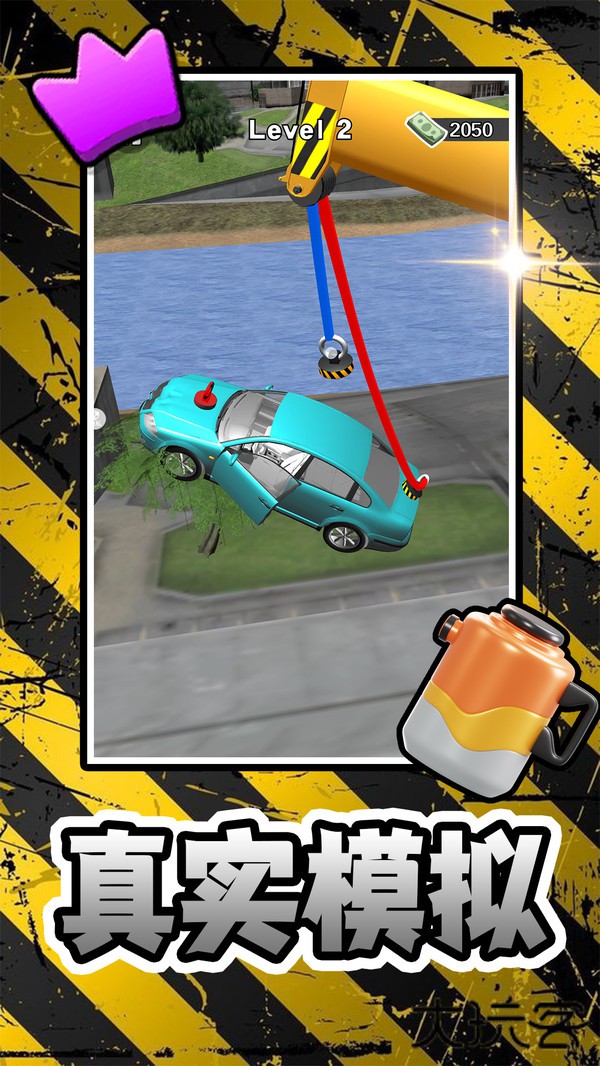 城市模拟救援下载 v2.0.1