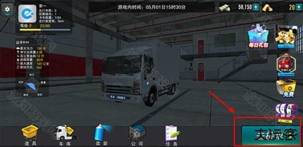 中国卡车之星正版