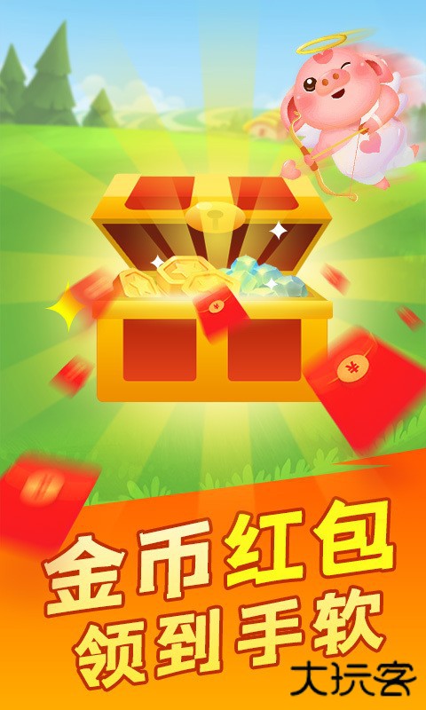 阳光养猪场红包版下载 v2.0.4