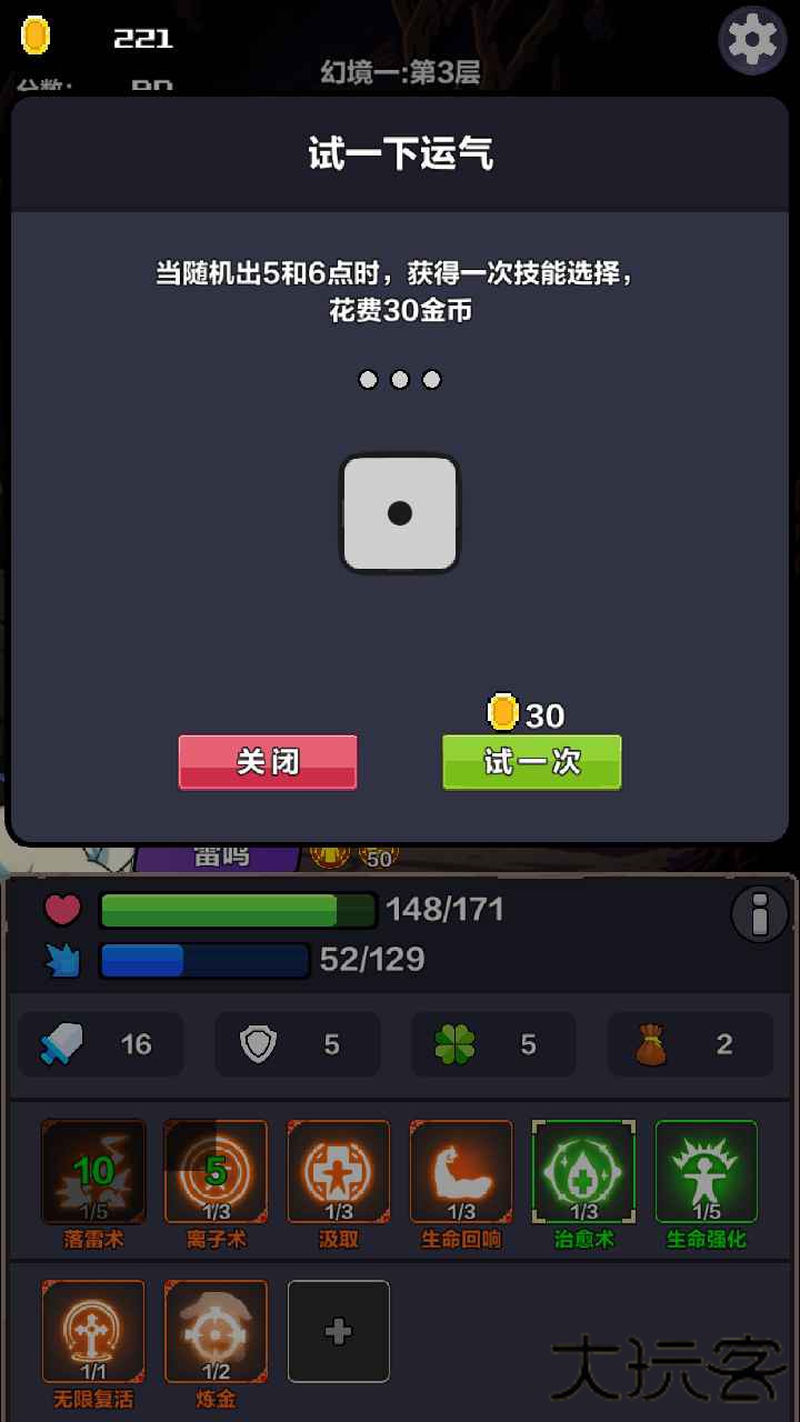 幻境之旅奇幻冒险测试服下载 v0.14