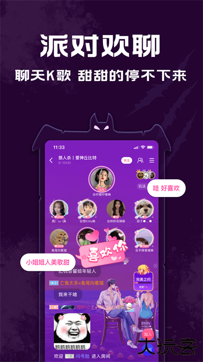 点点狼人下载 v1.3.21