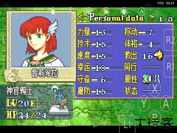 火焰纹章烈火之剑