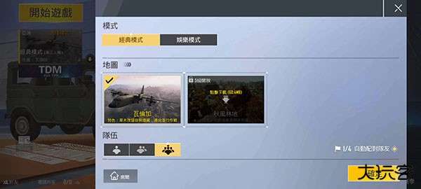 PUBG轻量版