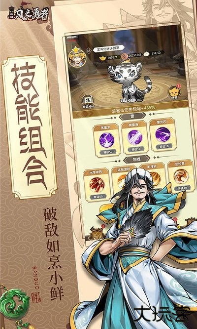 风之勇者下载 v1.0