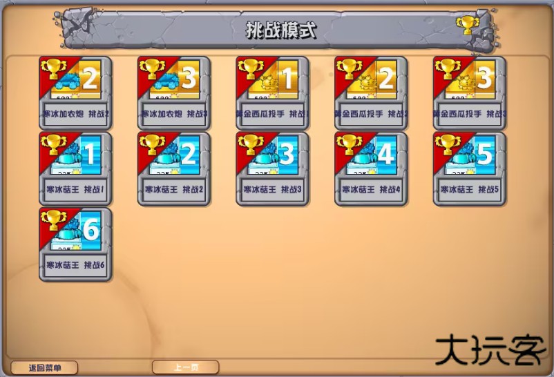 植物大战僵尸杂交版v2.2版本