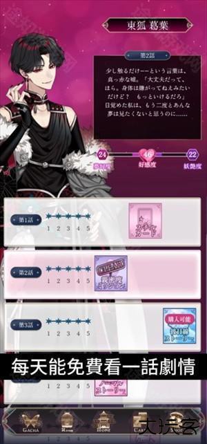 梦幻楼与不眠之蝶安卓