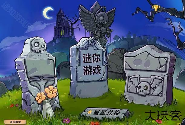 植物大战僵尸杂交版v2.2版本