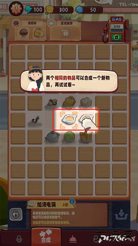 旅行串串官方版