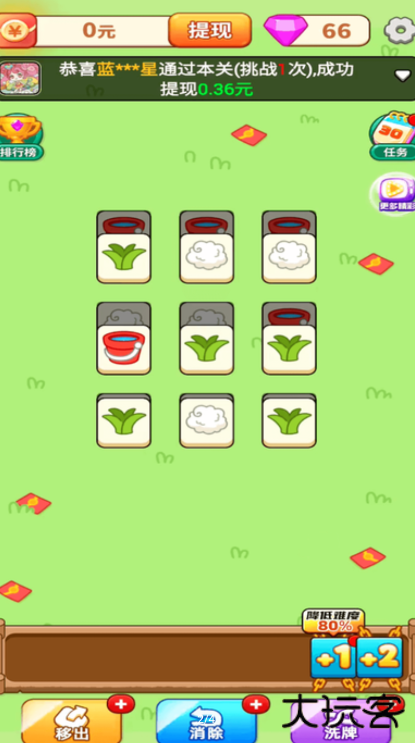 羊了羊红包版下载 v1.0.1