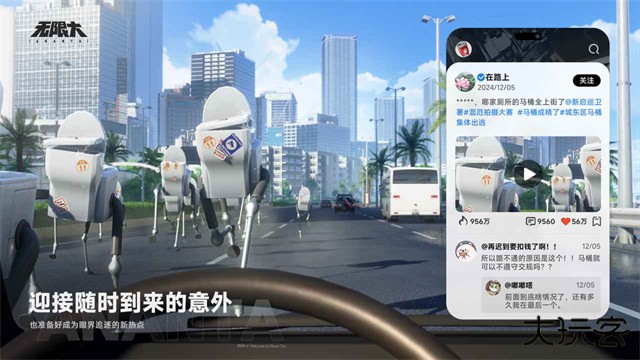 代号无限大网易版下载 v0.9.0.0