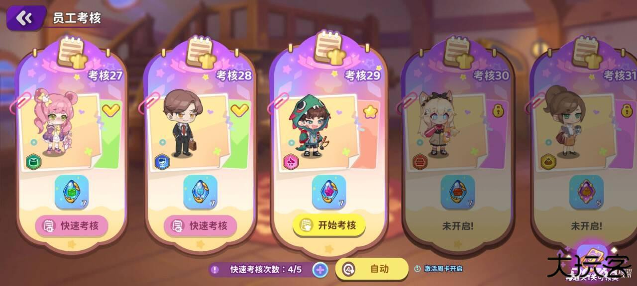 梦境食旅官方版