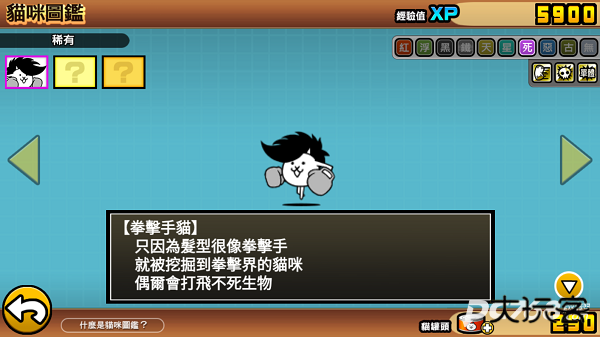 喵星人大战官方正版