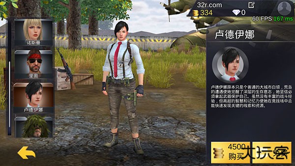 绝地王者勇士63