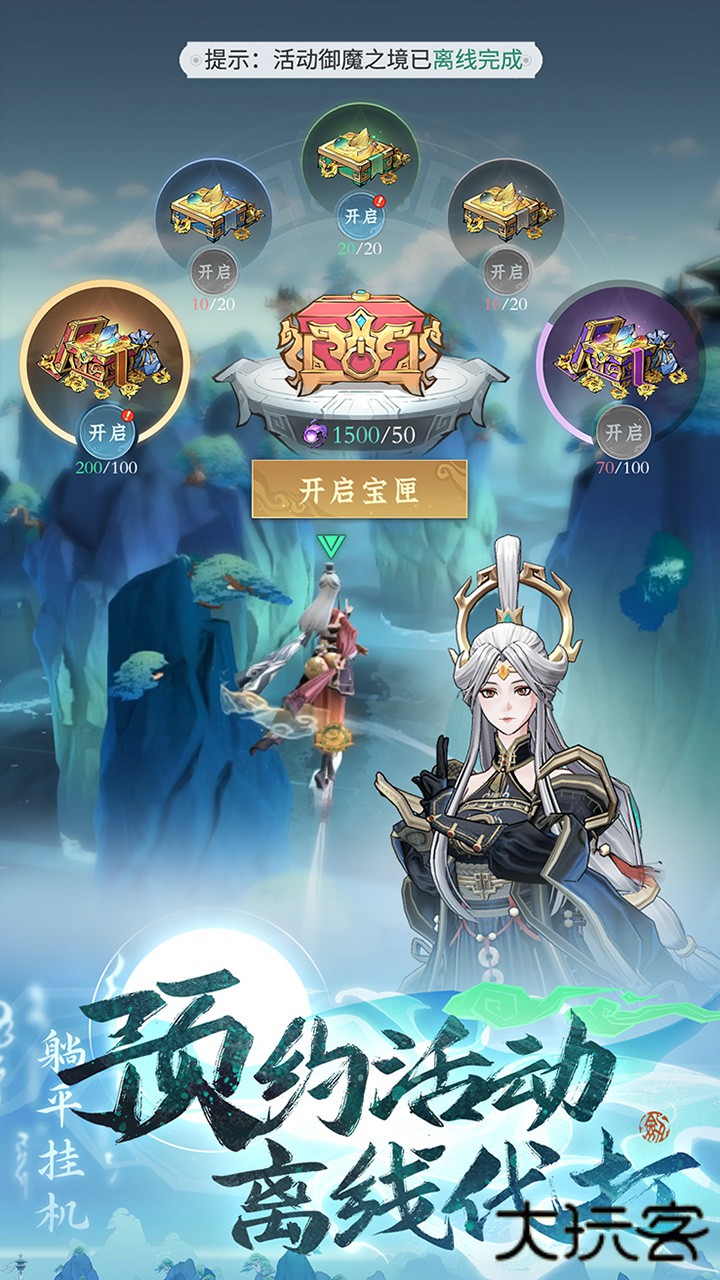 问剑长生下载 v1.2.25062701