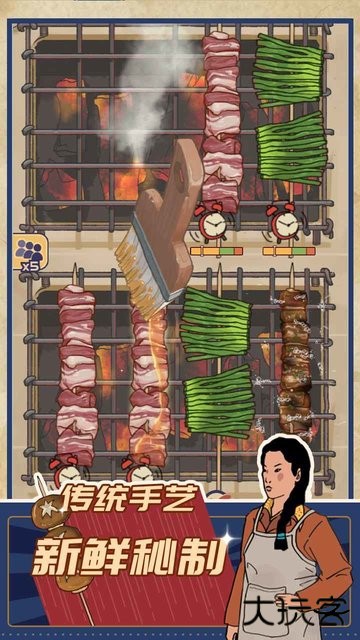 王蓝莓的烧烤摊无限钞票版下载 v6.0.1