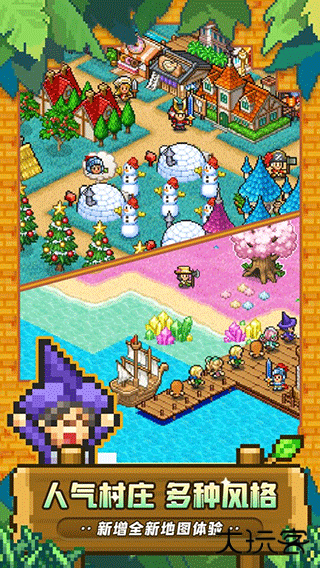 冒险村物语2原版下载 v1.4.4