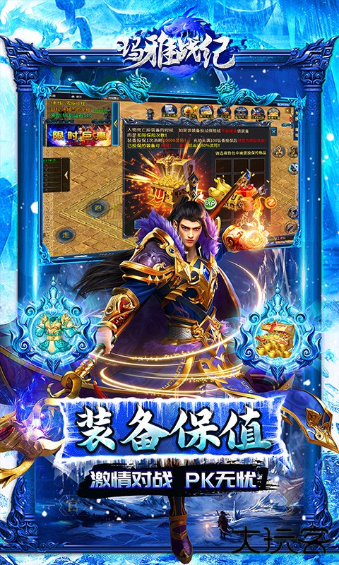 玛雅战纪（冰雪神宠爽爆充）