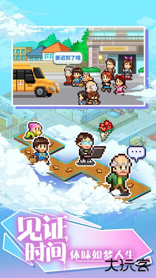 幸福公寓物语中文版下载 v2.3.8