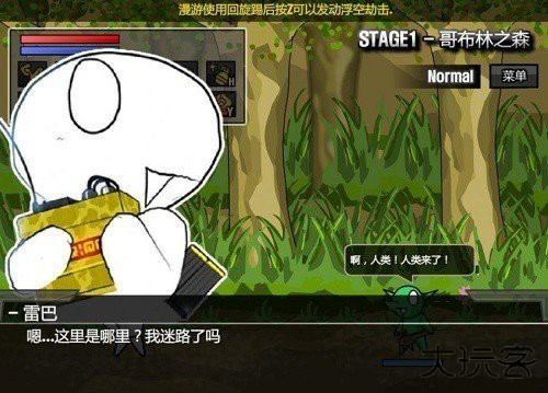 雷巴的冒险正版下载 v1.0