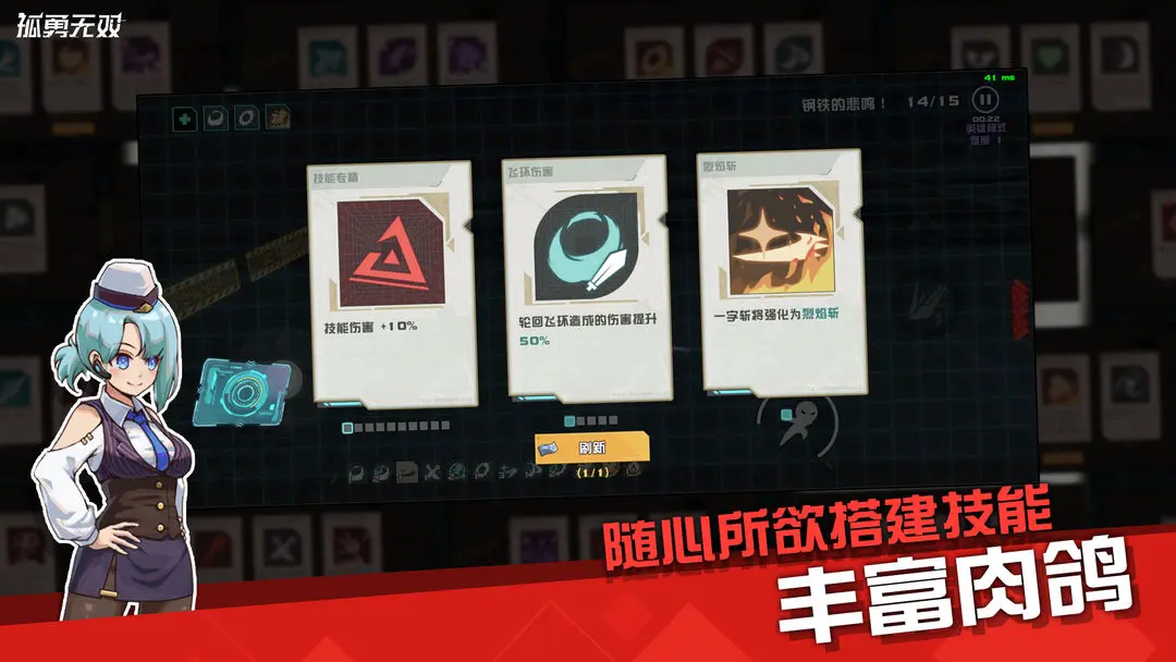 孤勇无双下载 v0.2.1