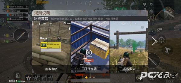 pubg地铁逃生2024最新版