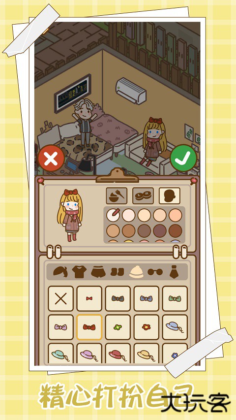 爱屋与工坊下载 v1.0.0