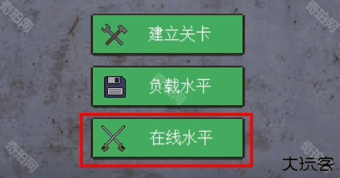 1917战壕战如何联机？2